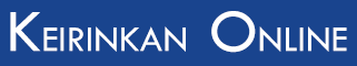 啓倫館オンライン - KEIRINKAN ONLINE